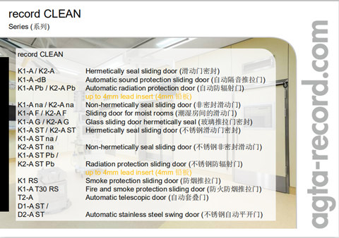 record瑞可达医用自动门系列
